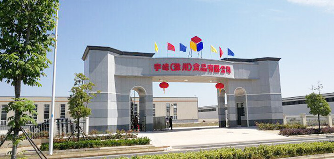 宇峰食品拓展业务，成功进军国际市场